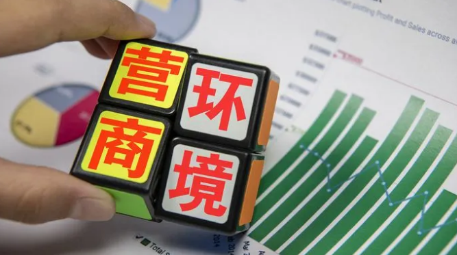  點贊！駐馬店在全省率先出臺《營商環(huán)境違法案件調(diào)查處理辦法》