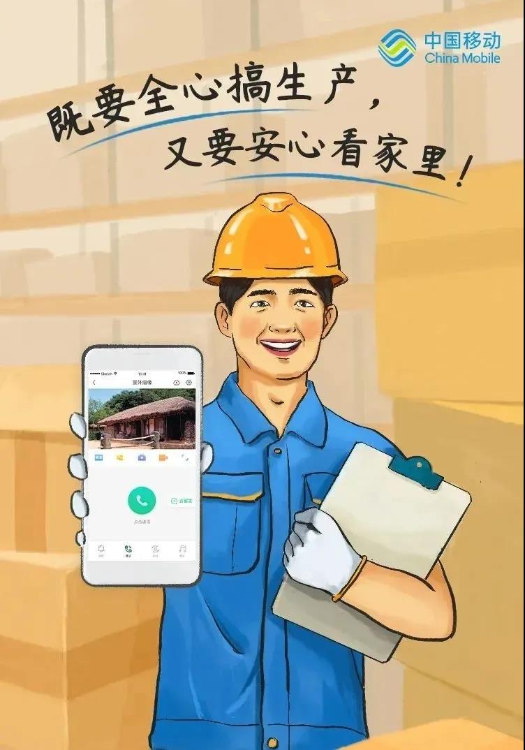 平安鄉(xiāng)村守護家，出門在外更安心！