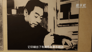  紅色百寶 奮斗百年丨第34集：這臺印刷機，竟是重要武器