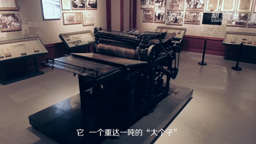  紅色百寶 奮斗百年丨第34集：這臺印刷機，竟是重要武器
