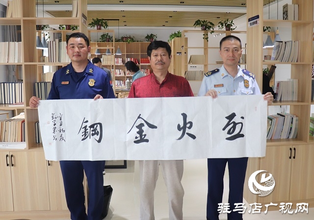駐馬店市城鄉(xiāng)一體化示范區(qū)消防救援大隊(duì)開(kāi)展書(shū)畫(huà)家進(jìn)紅門(mén)活動(dòng)