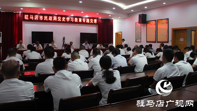 駐馬店市民政局：黨組書記、局長王啟現(xiàn)為全市民政局系統(tǒng)黨員干部講授專題黨課