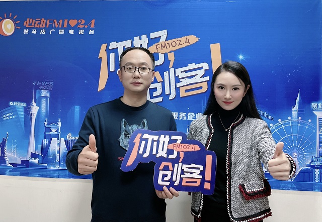 【視頻】河南中鑫家具有限公司的創(chuàng)始人劉耕耘走進(jìn)《你好，創(chuàng)客！》
