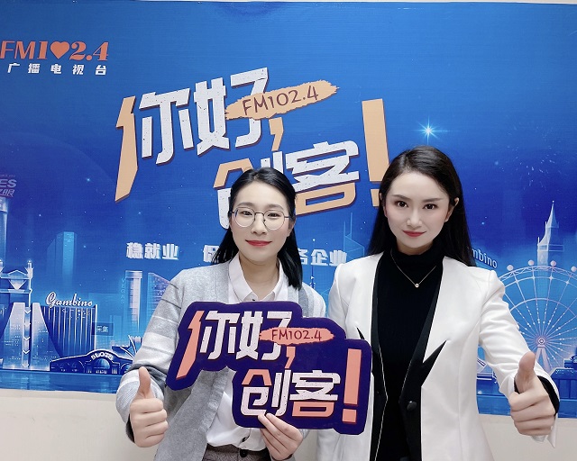 【視頻】駐馬店市人社局創(chuàng)業(yè)就業(yè)政策宣講員——張藝萌走進(jìn)《你好，創(chuàng)客！》
