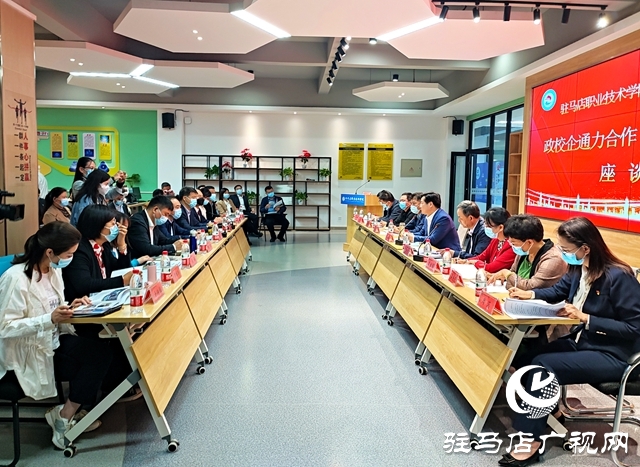 政校企通力合作 助力企業(yè)促就業(yè)——驛城區(qū)委常委、區(qū)委統(tǒng)戰(zhàn)部部長(zhǎng) 張現(xiàn)華率企到駐馬店職業(yè)技術(shù)學(xué)院考察