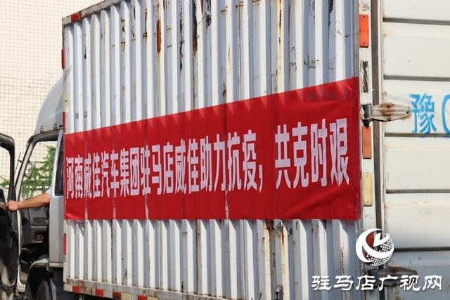 攜手戰(zhàn)“疫”！多家愛(ài)心單位捐贈(zèng)抗疫物資