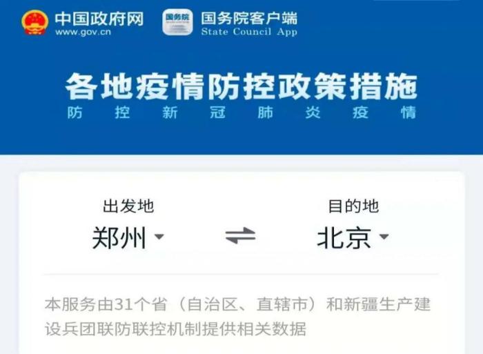 中秋節(jié)高速公路通行不免費，最新防疫政策來了