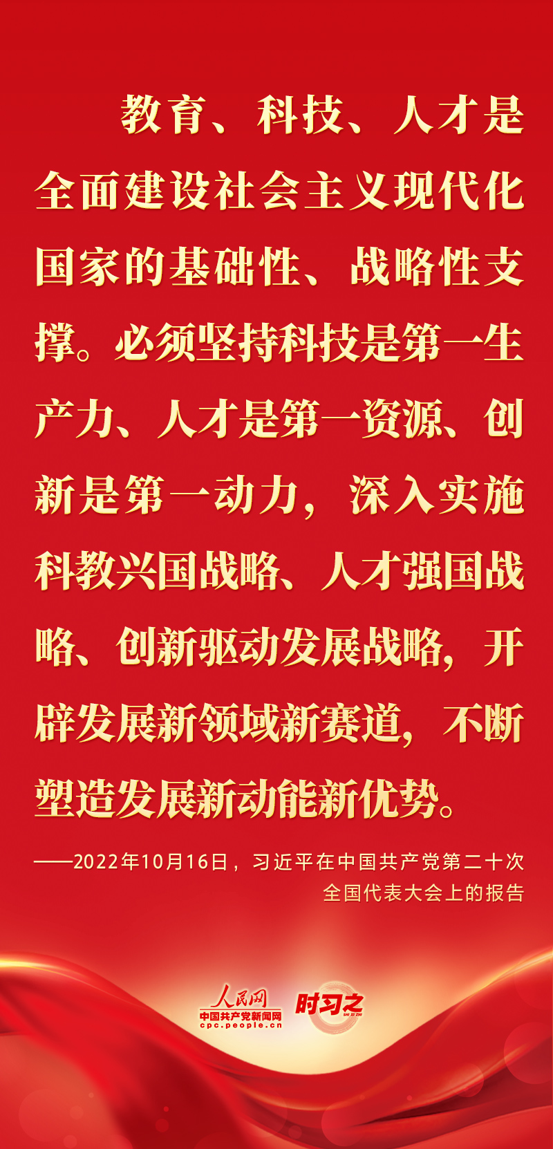 二十大報告這些話，鼓舞人心！