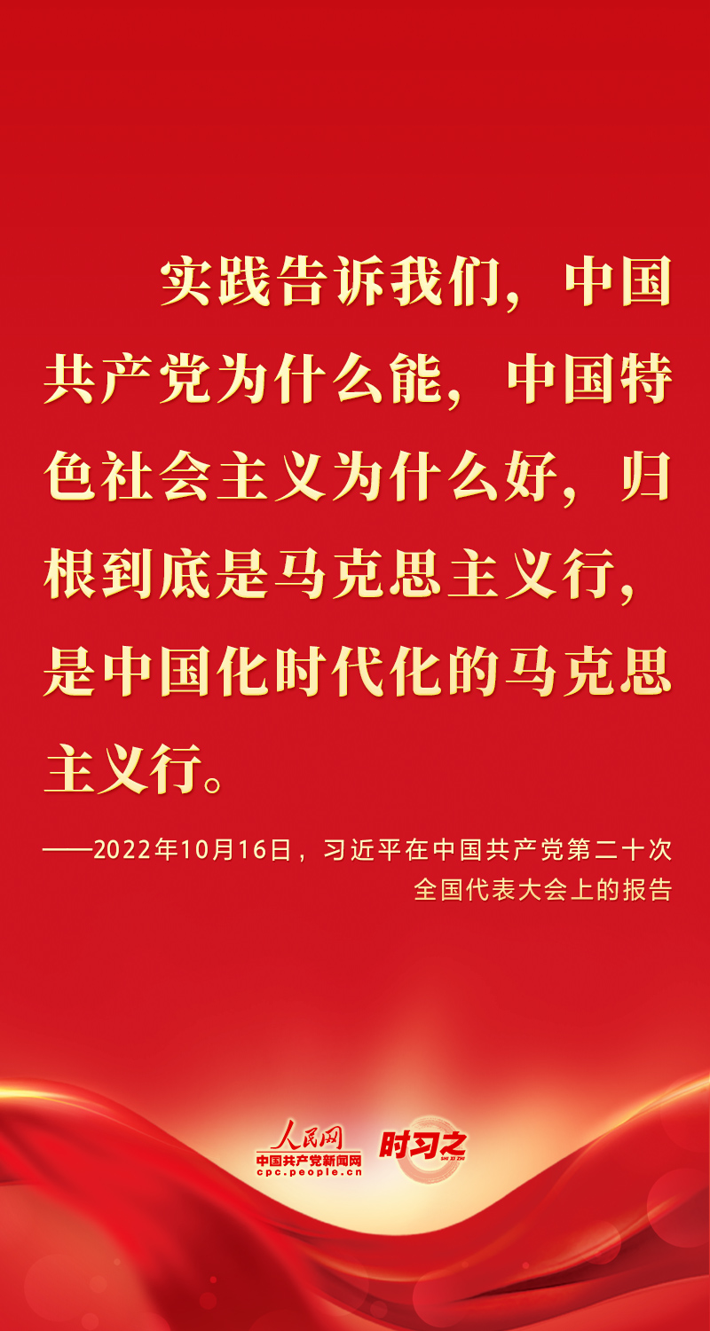 二十大報告這些話，鼓舞人心！