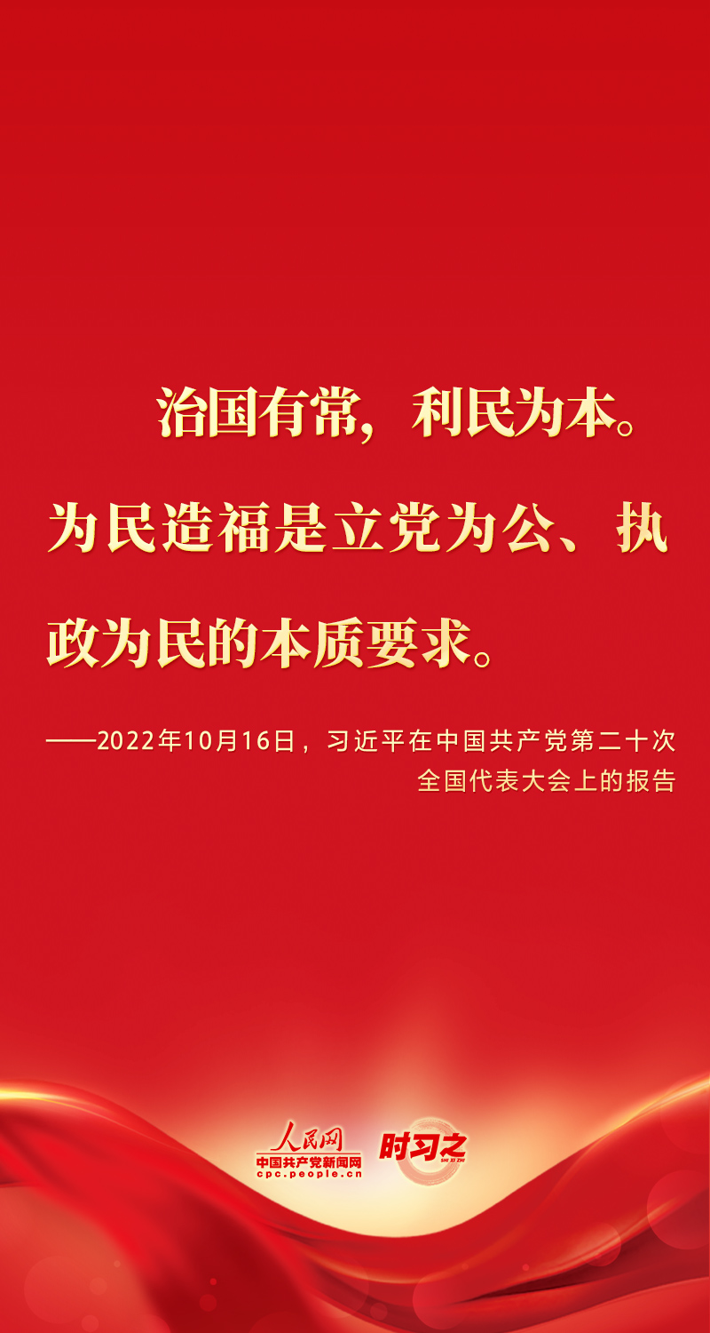 二十大報告這些話，鼓舞人心！