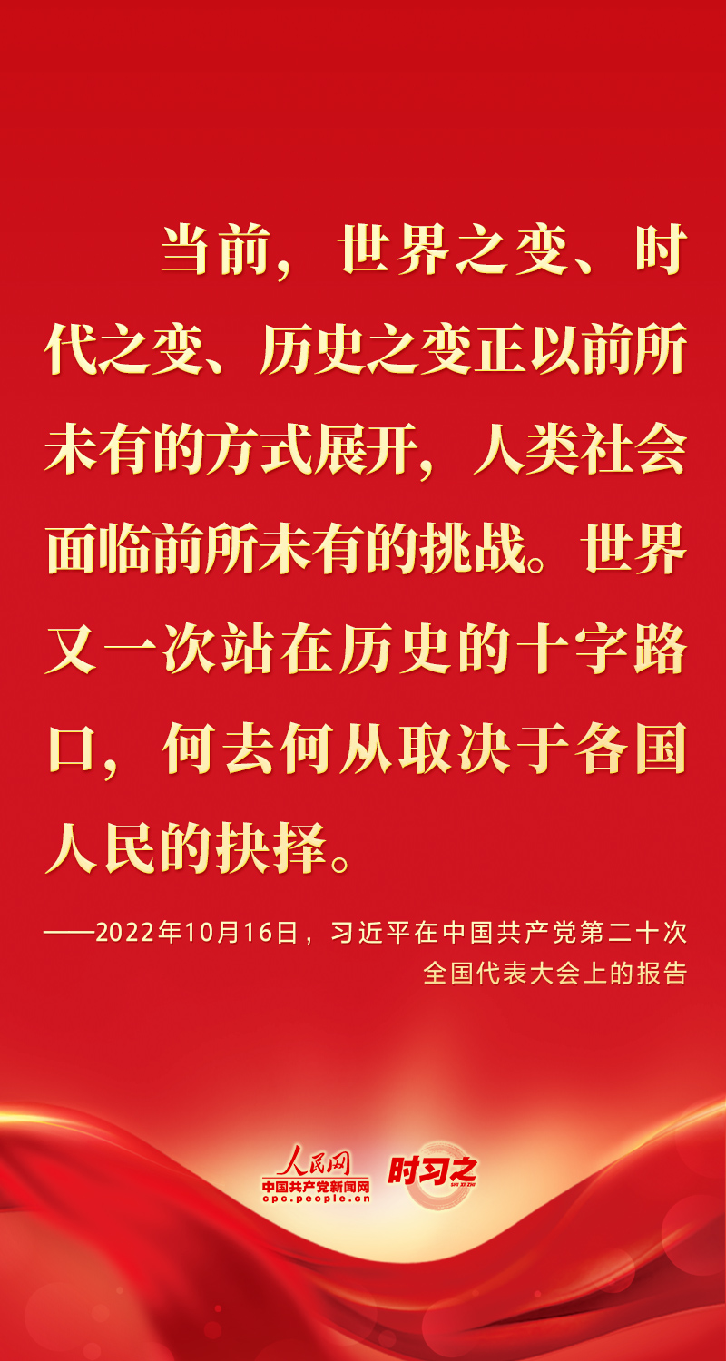 二十大報告這些話，鼓舞人心！