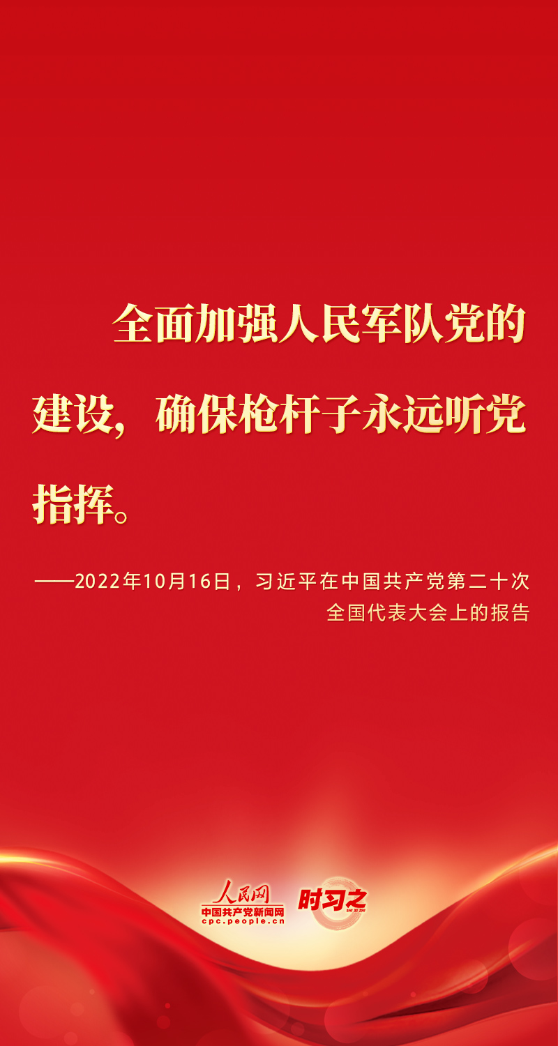 二十大報告這些話，鼓舞人心！