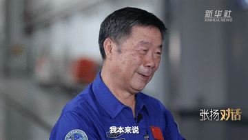 權(quán)威訪談丨張揚(yáng)對話周建平：把航天員送到更遠(yuǎn)的太空
