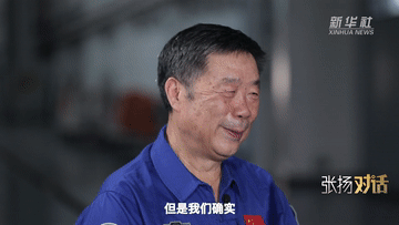 權(quán)威訪談丨張揚(yáng)對話周建平：把航天員送到更遠(yuǎn)的太空
