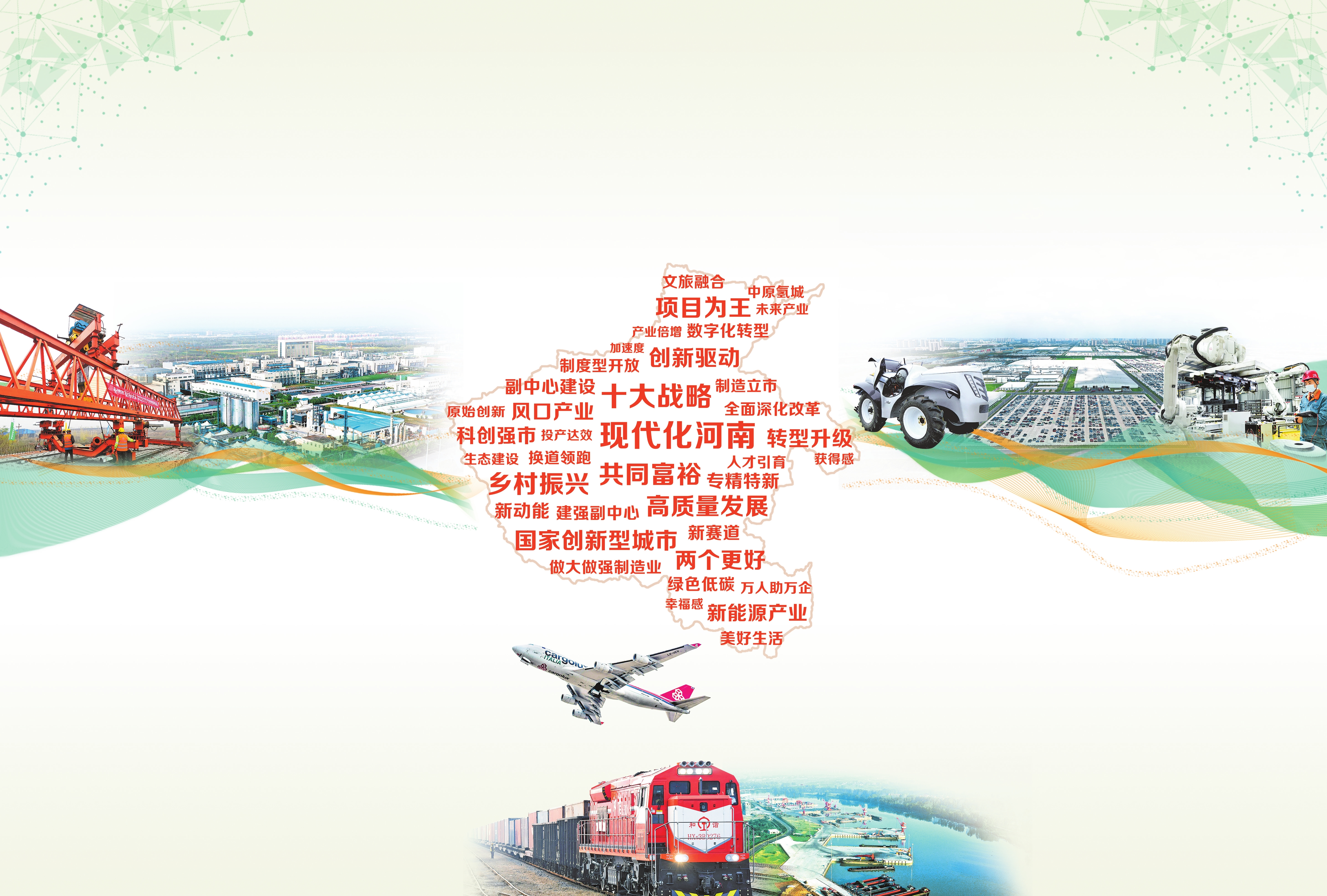 全力拼經(jīng)濟(jì) 各地在行動丨奮進(jìn)拼搏開新局 激揚(yáng)精神邁新步 ——從兩會看各地新年新打算