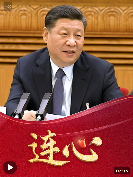 連心丨“你們還需要些什么？”人民冷暖是總書記的時刻牽掛