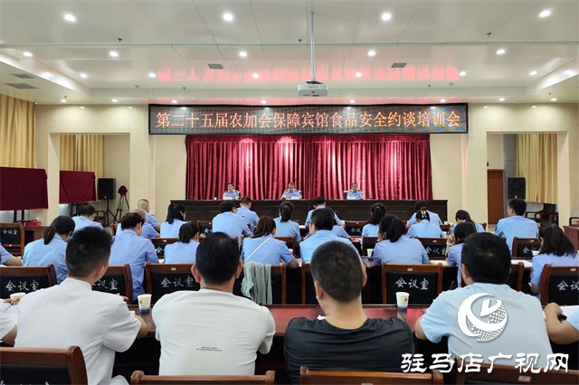 駐馬店市場(chǎng)監(jiān)管局：以最高標(biāo)準(zhǔn)、最嚴(yán)要求，確保中國(guó)農(nóng)加會(huì)餐飲食品安全