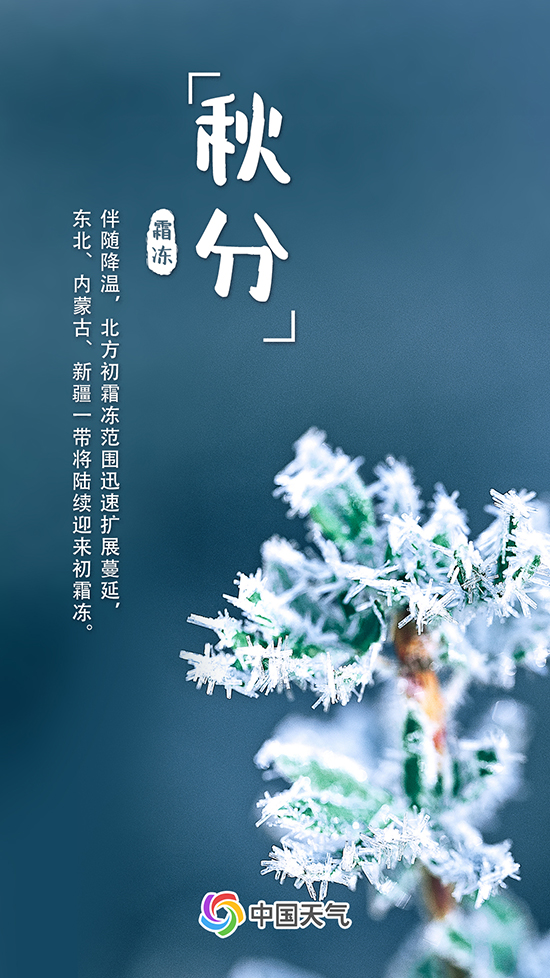秋分至！又是一年好“豐”景 全國秋收地圖看哪里五谷豐登