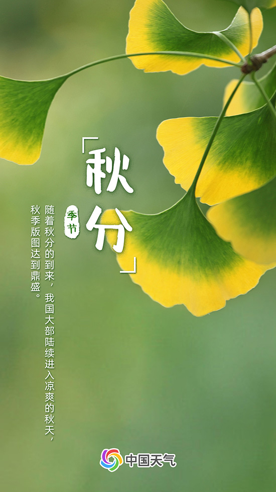 秋分至！又是一年好“豐”景 全國秋收地圖看哪里五谷豐登