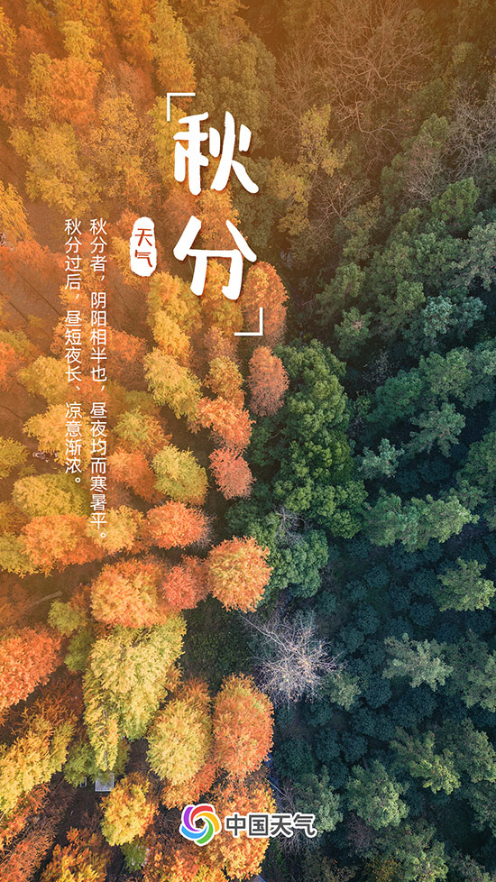 秋分至！又是一年好“豐”景 全國秋收地圖看哪里五谷豐登