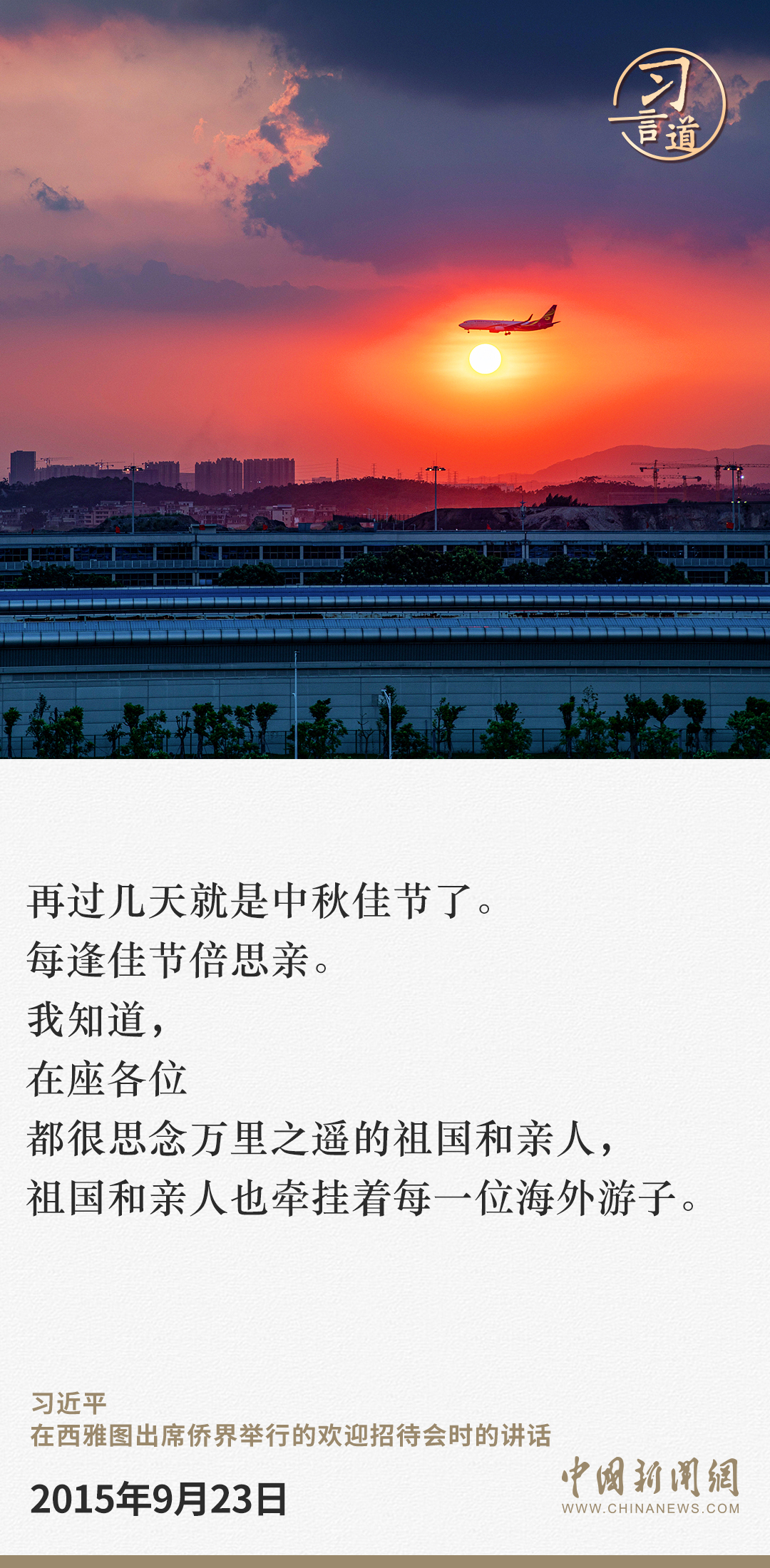 習(xí)言道｜歡迎大家?；丶铱纯? /></p>
<p style=