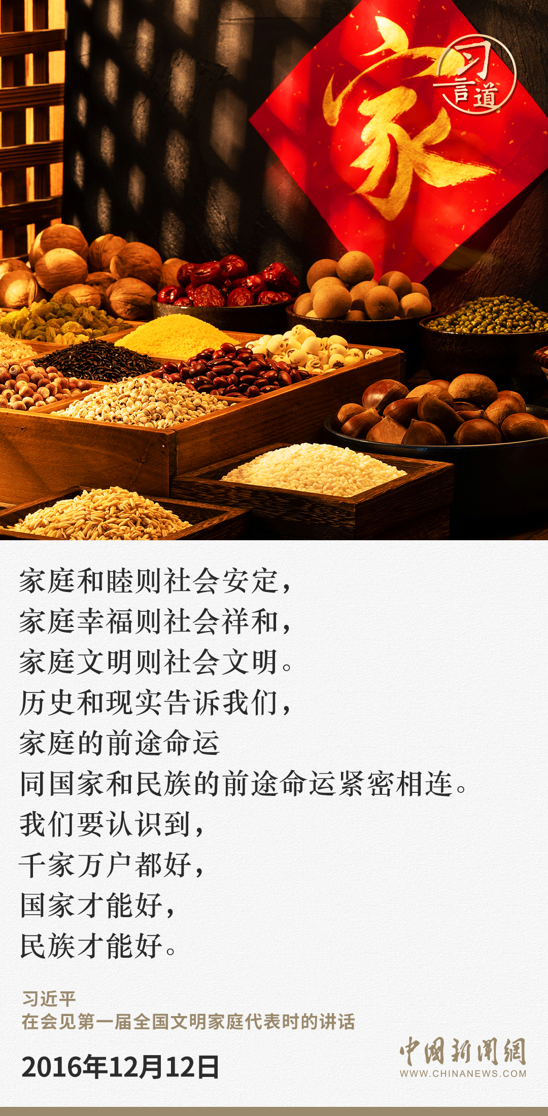 習(xí)言道｜歡迎大家?；丶铱纯? /></p>
<p style=