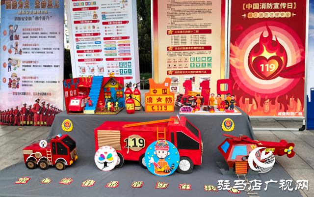 泌陽縣開展“119”消防宣傳活動(dòng)