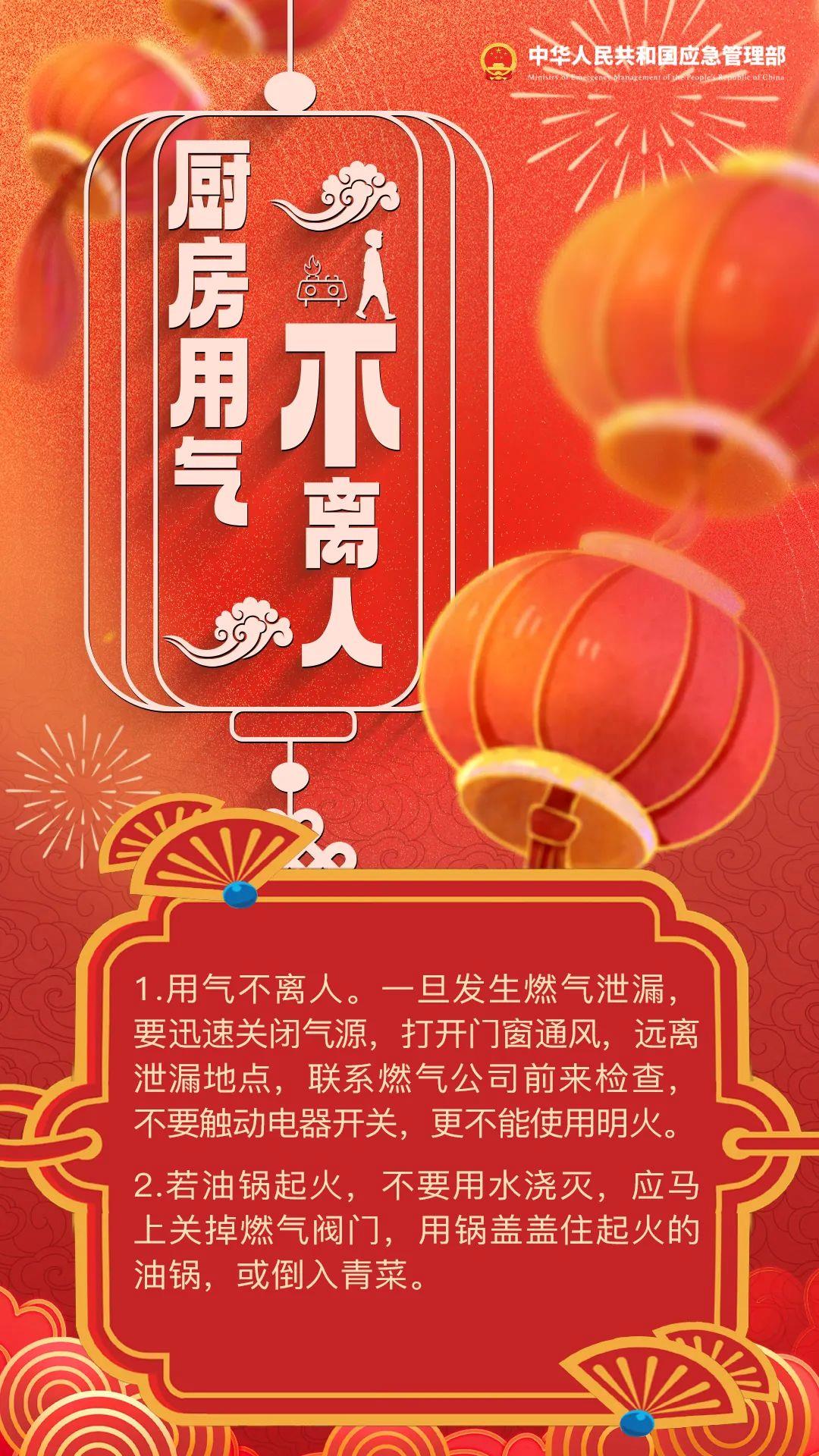 元宵節(jié)，這份安全小貼士請(qǐng)收好！