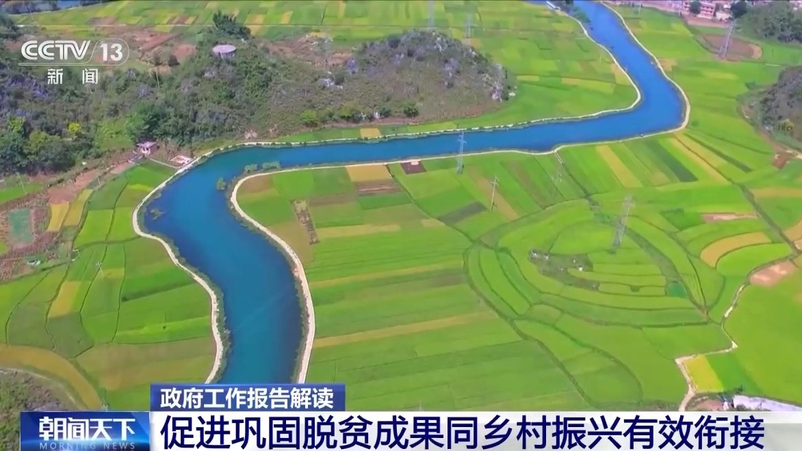 “大農(nóng)業(yè)觀”第一次寫入政府工作報(bào)告！今年“三農(nóng)”工作重點(diǎn)有這些