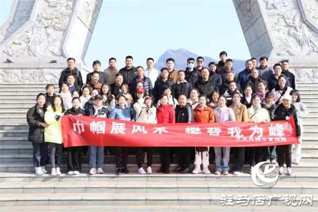 開發(fā)區(qū)城管局開展“巾幗展風(fēng)采，攀登我為峰”主題活動(dòng)