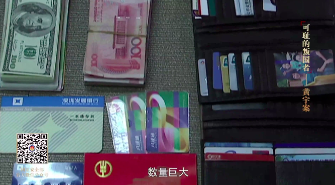 “叛國者”黃宇，已執(zhí)行死刑！