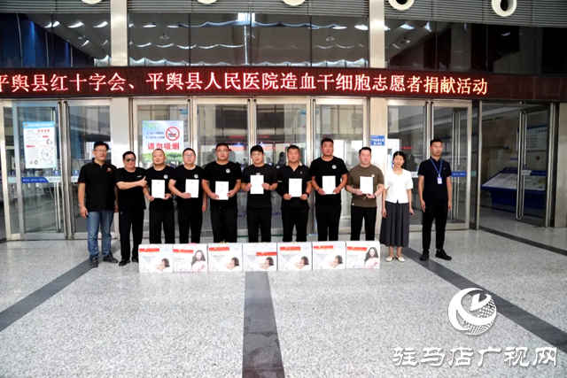 平輿縣人民醫(yī)院工會組織30名志愿者完成造血干細(xì)胞捐獻血樣采集