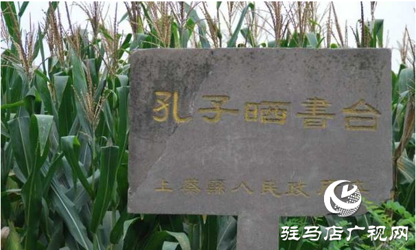 孔游蔡楚曬書(shū)臺(tái)