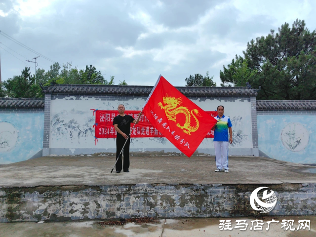 泌陽縣舞龍公益教學(xué)活動點(diǎn)亮羊冊鎮(zhèn)文明實(shí)踐站