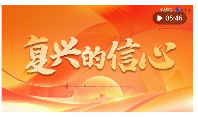 學(xué)習(xí)原聲｜全面深化改革開放，總書記這樣說