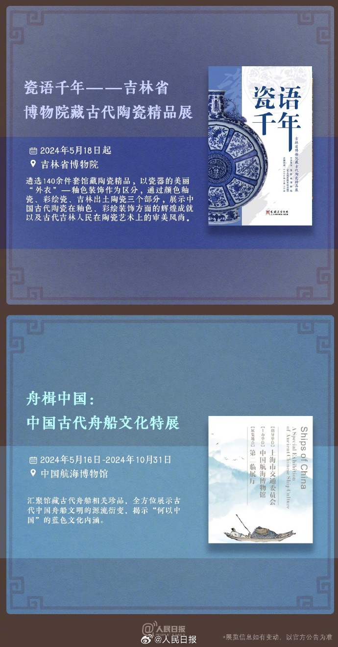 收藏！中秋假期博物館看展攻略