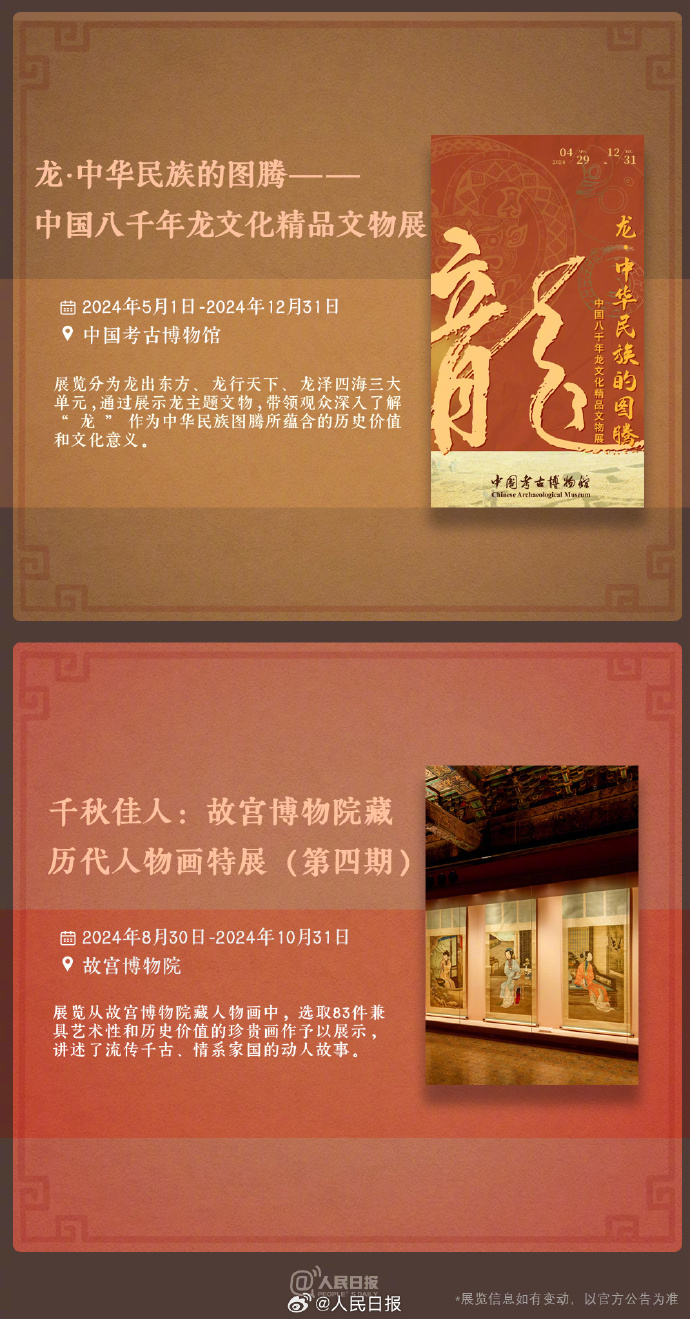 收藏！中秋假期博物館看展攻略