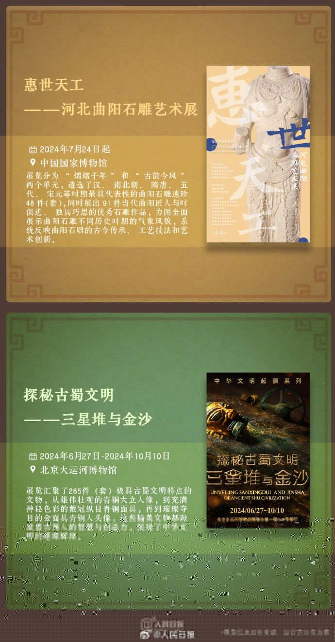 收藏！中秋假期博物館看展攻略