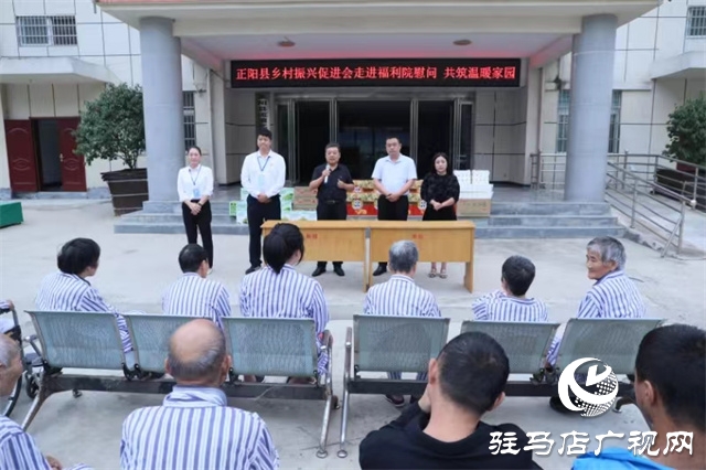正陽縣鄉(xiāng)村振興促進(jìn)會(huì)中秋節(jié)走訪慰問福利院孤殘人員
