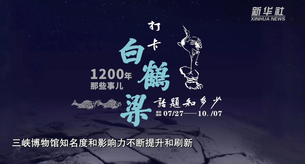 奮進(jìn)強國路 闊步新征程｜向上的中國·爆款頻出 博物館接住“潑天流量”