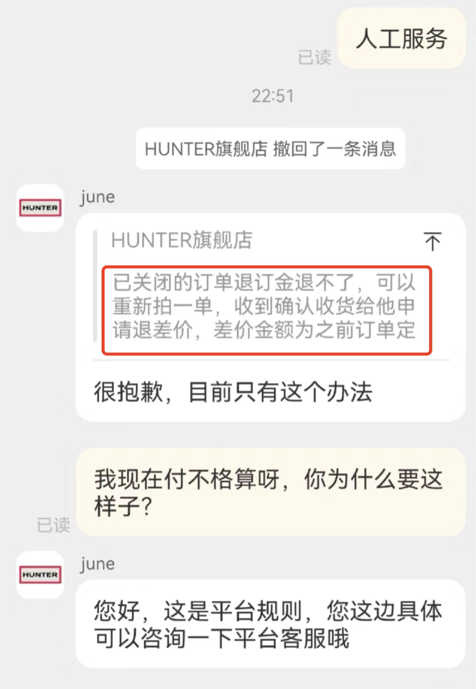 預(yù)售未付尾款定金也不退？律師：商家提醒不到位需擔(dān)責(zé)