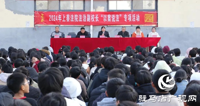 上蔡縣人民法院開展法治副校長送法進(jìn)校園活動