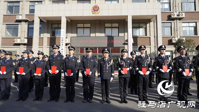 駐馬店市公安局高新區(qū)分局舉行第五個中國人民警察節(jié)慶?；顒? width=