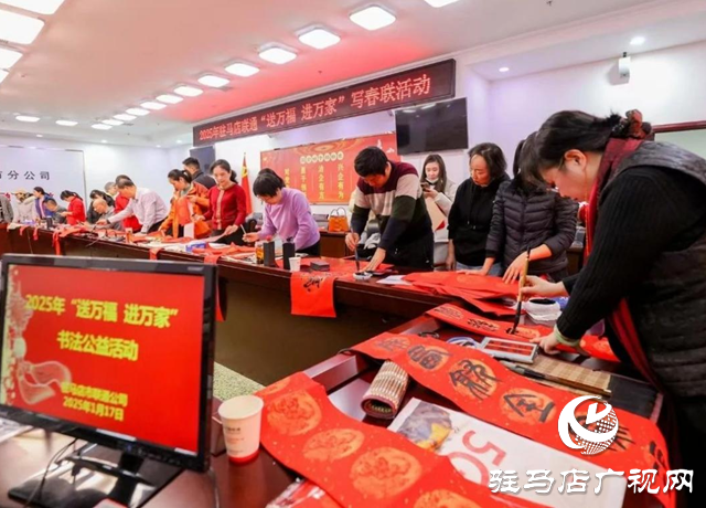 駐馬店市總工會開展“送萬?！みM(jìn)萬家”書法公益活動