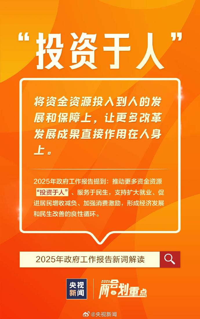 首次進(jìn)入政府工作報告的“新詞”有哪些？解讀來了