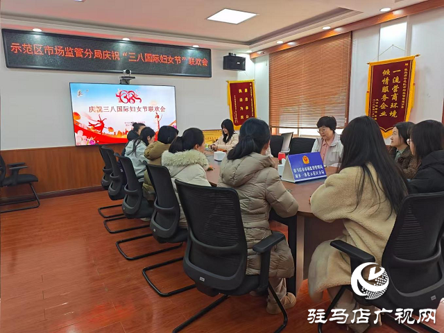 駐馬店市城鄉(xiāng)一體化示范區(qū)市場(chǎng)監(jiān)管分局開(kāi)展慶“三八”婦女節(jié)活動(dòng)