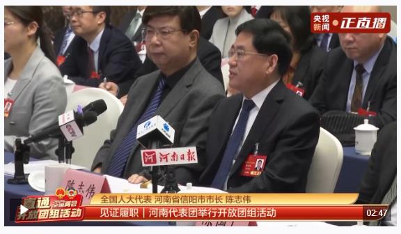 聚焦兩會(huì)·開(kāi)放團(tuán)組丨新、美、優(yōu)、暖 四方面推動(dòng)河南信陽(yáng)老區(qū)高質(zhì)量發(fā)展