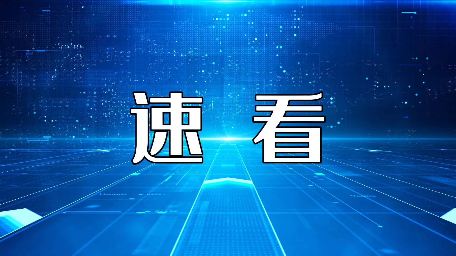 駐馬店市中醫(yī)院全面取消門診預(yù)交金，就醫(yī)體驗(yàn)再升級