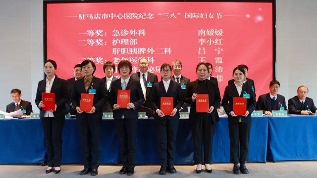駐馬店市中心醫(yī)院開(kāi)展“跟黨奮進(jìn)新征程，巾幗建功新時(shí)代”繽紛三月系列活動(dòng)
