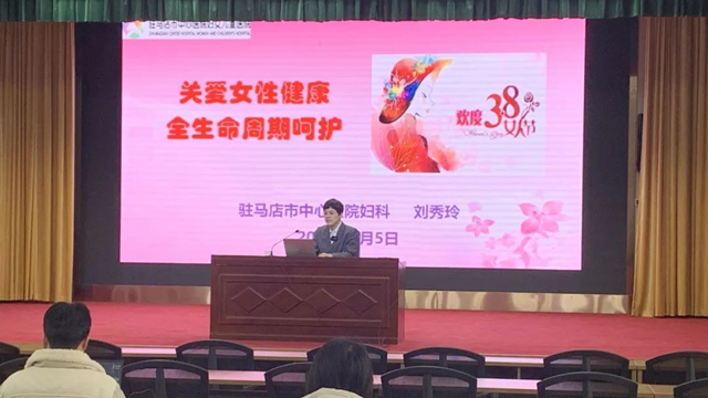 駐馬店市中心醫(yī)院開(kāi)展“跟黨奮進(jìn)新征程，巾幗建功新時(shí)代”繽紛三月系列活動(dòng)
